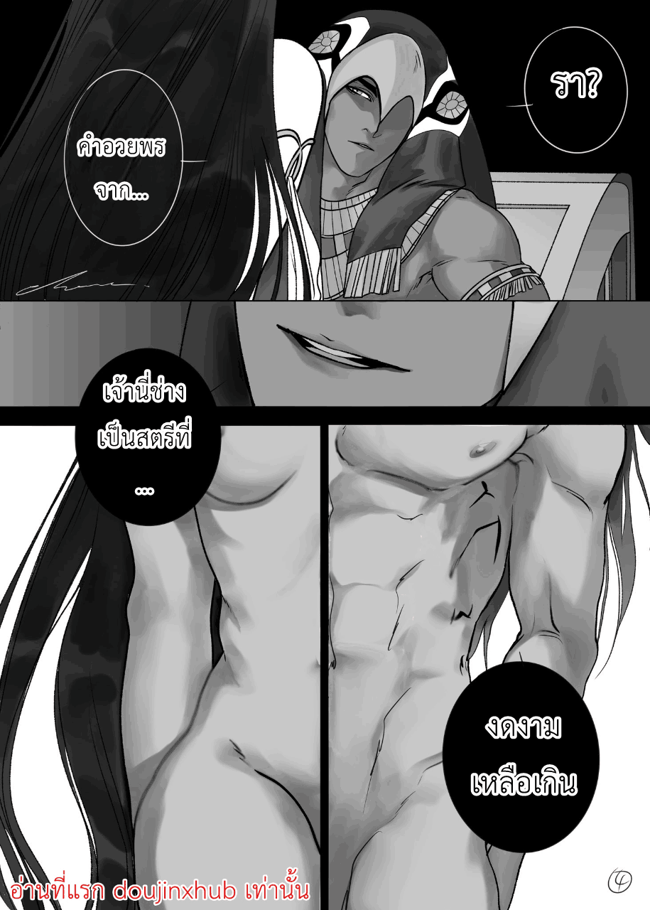 ราชาฮอรัส